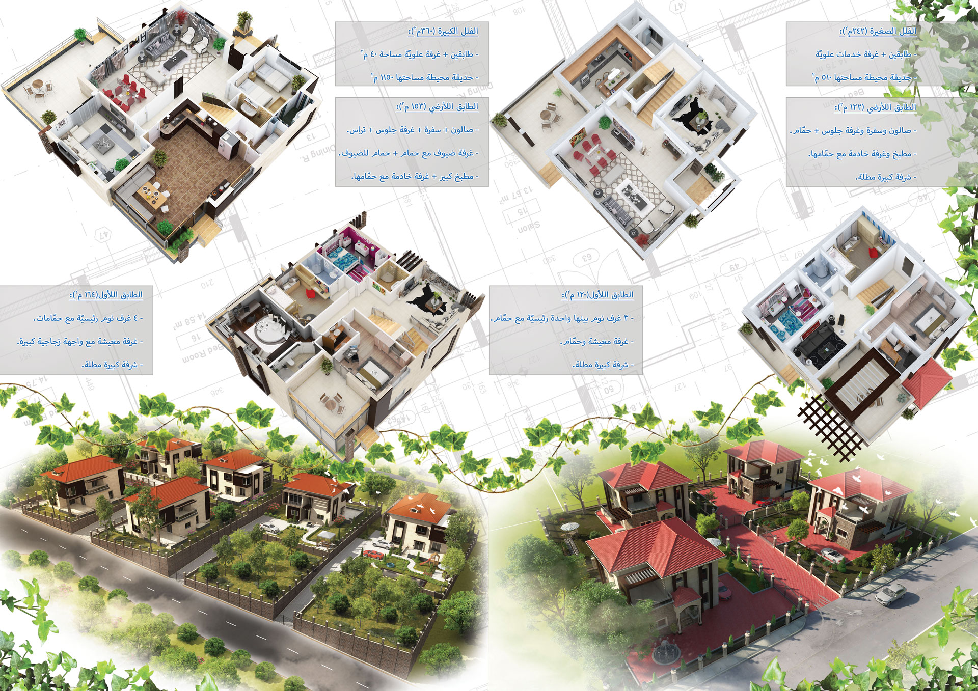 Touairi Villas Brochure